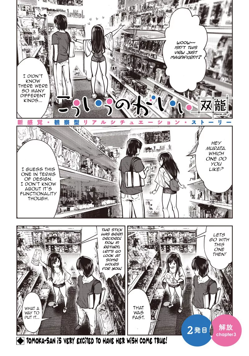 Read Kouiu no Ga Ii Chapter 2.3 - 2nd shot ③ - Tomoka-san is very excited to have her wish come true! Online