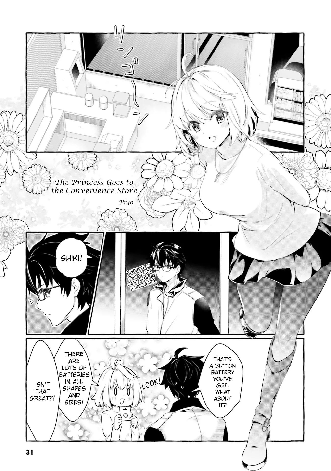 Read Tsukihime -A piece of blue glass moon- COMIC à la carte Chapter 3 - The Princess Goes to the Convenience Store (piyo) Online
