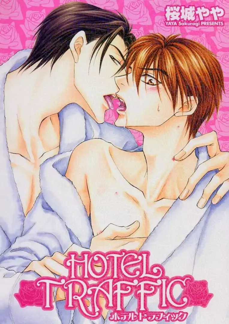 Read Hotel Traffic Chapter 0 - Oneshot Online
