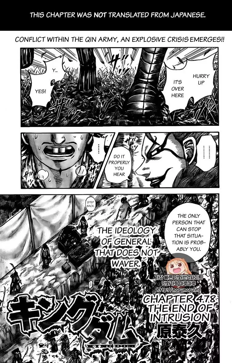 Read Kingdom Chapter 478 - The End of Intrustion Online