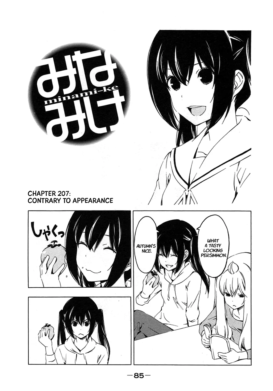 Read Minami-ke Chapter 207 - Contrary to appearance Online