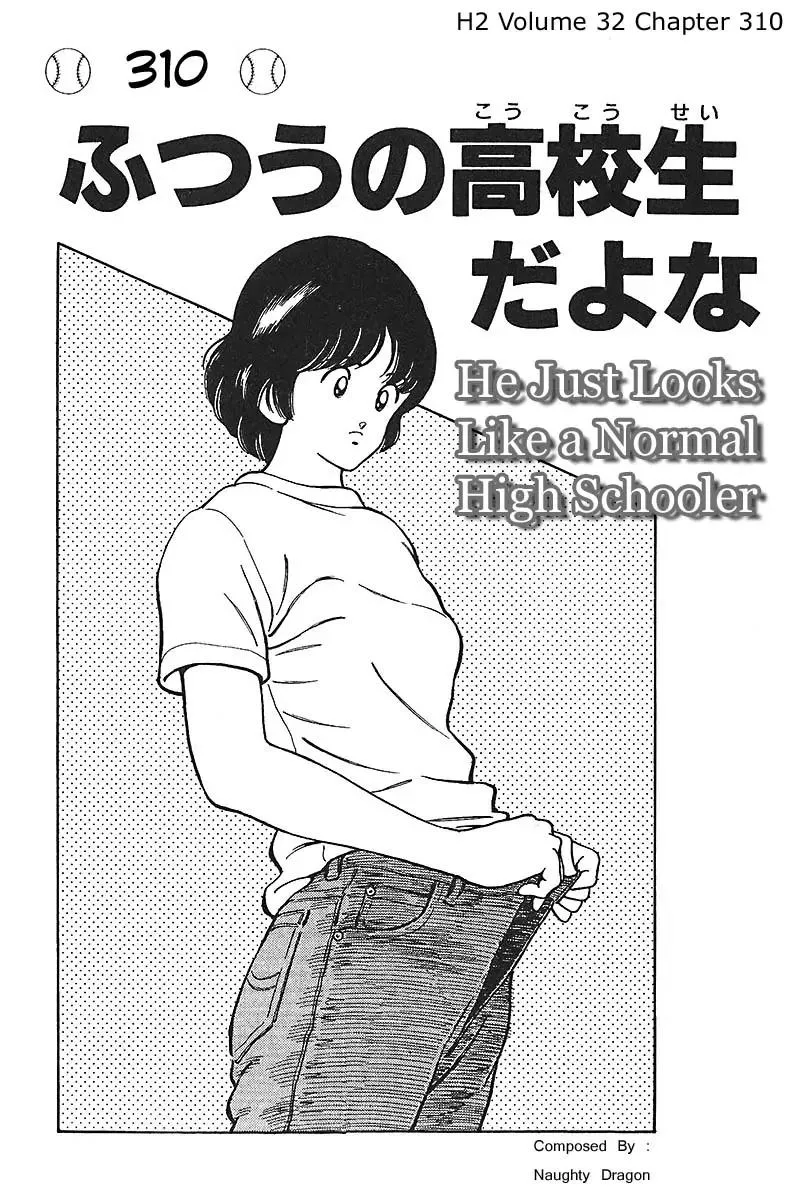 Read H2 Chapter 310 - He Just Looks Like a Normal High Schooler Online