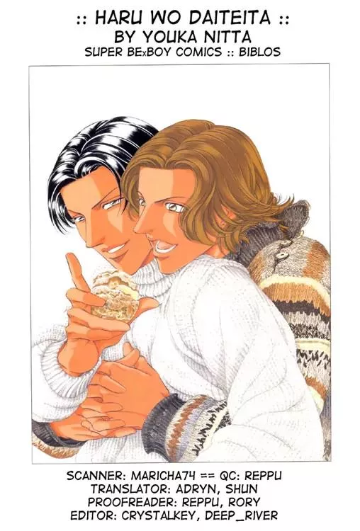 Read Haru wo Daiteita Chapter 3.1 - Jamais Vu - Part 1 Online