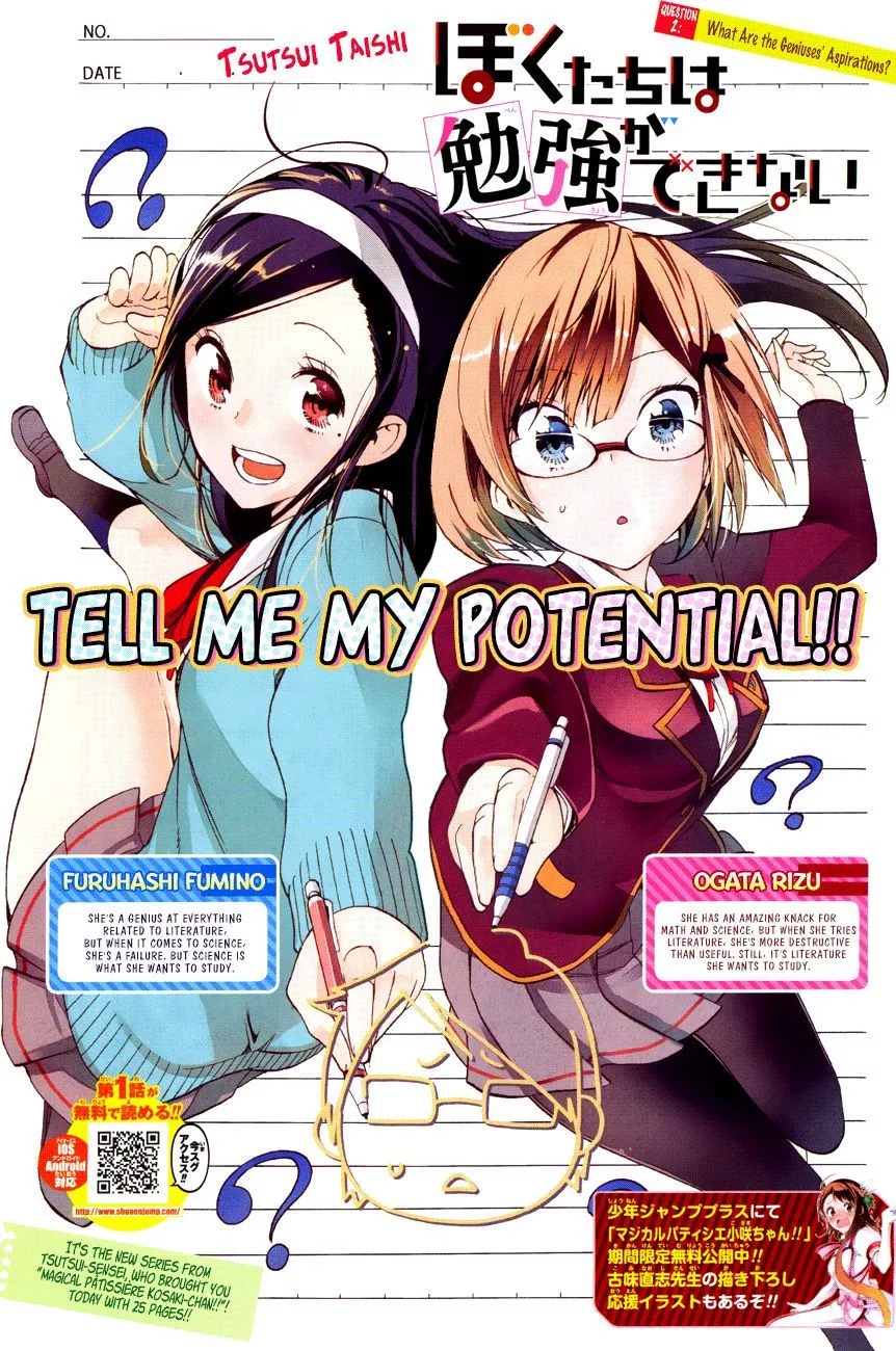 Read Bokutachi wa Benkyou ga Dekinai Chapter 2 - What are the geniuses' aspirations? Online