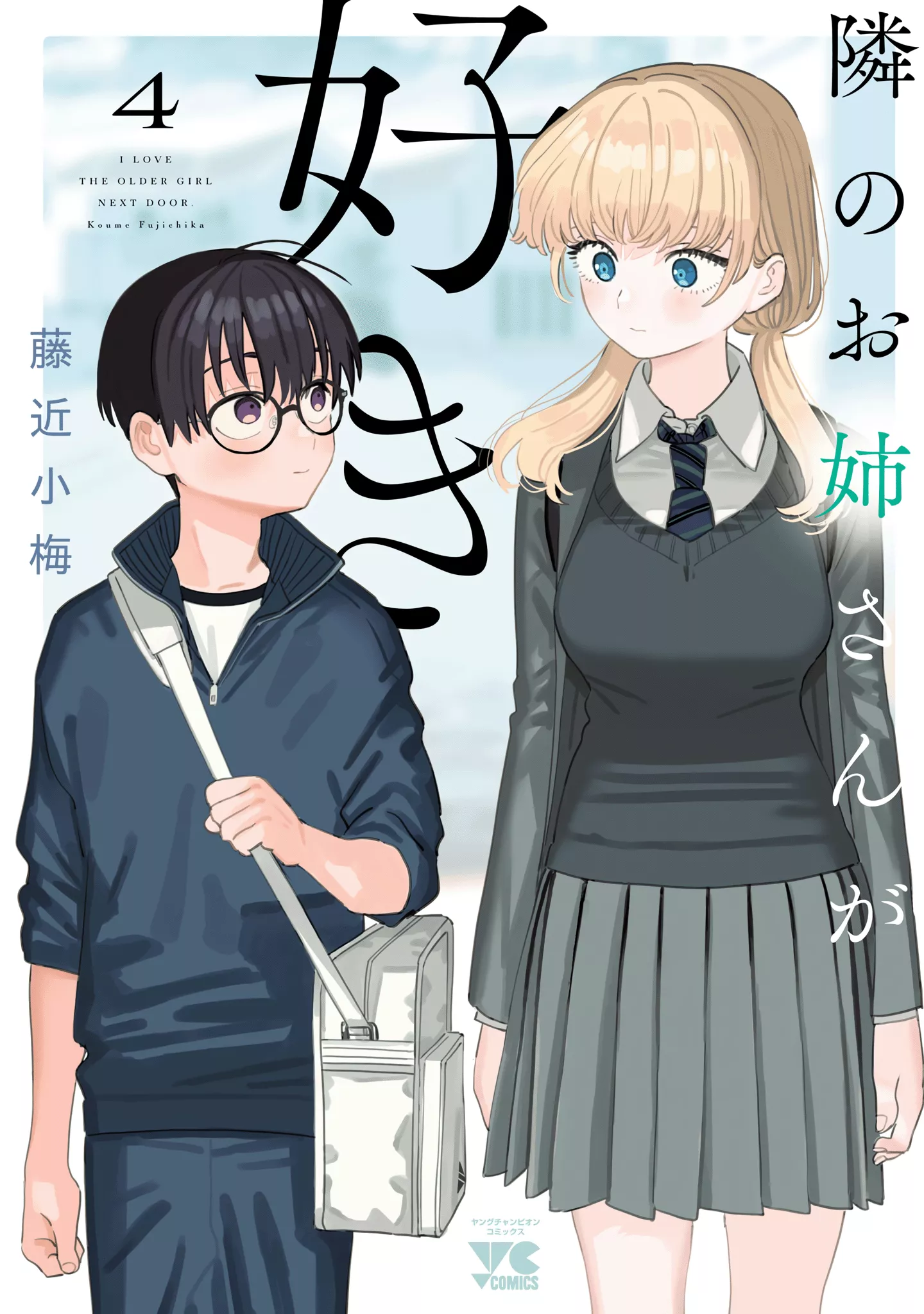 Read I’m in Love with the Older Girl Next Door Chapter 47.5 Online
