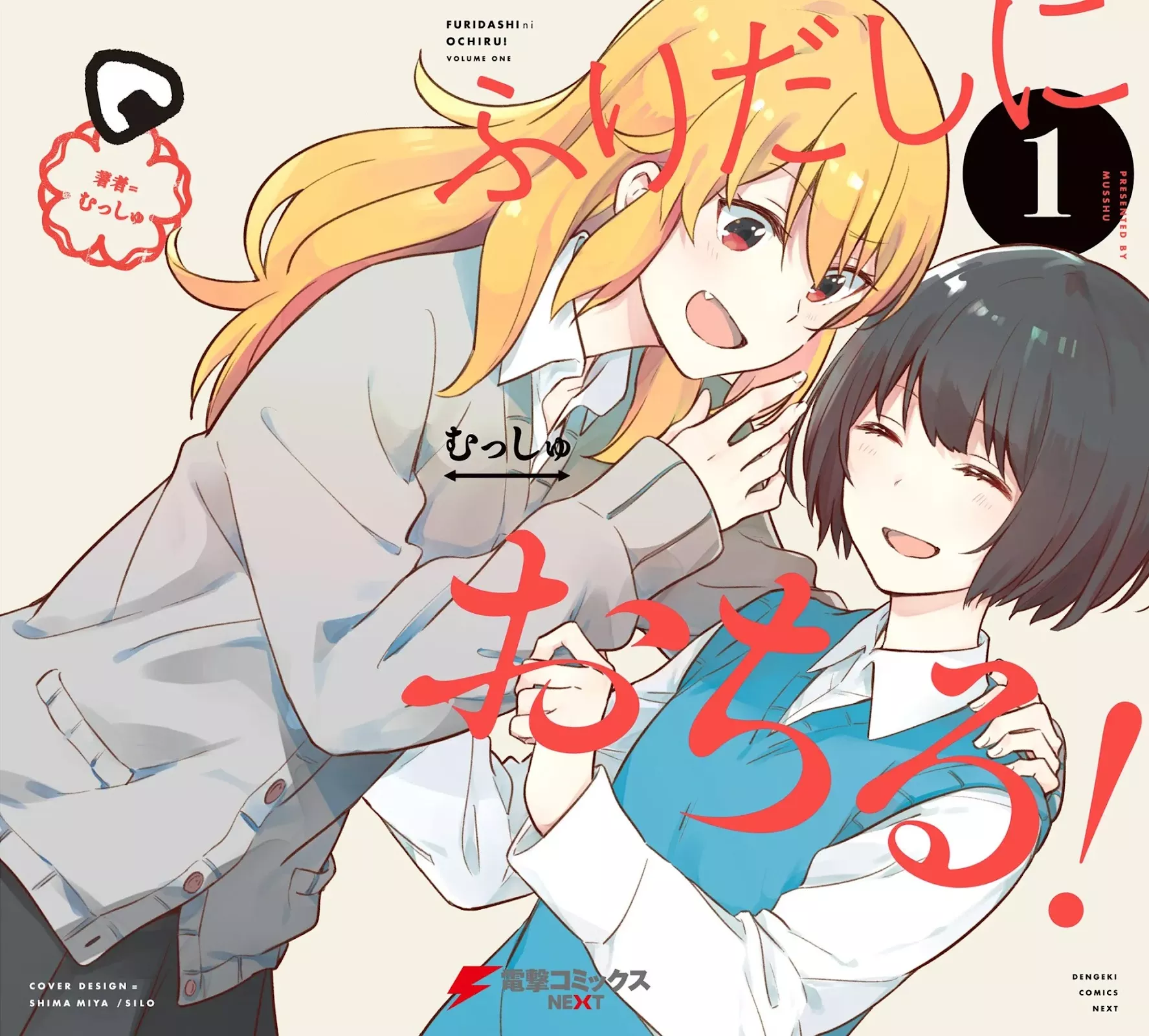 Read Furidashi ni Ochiru! Chapter 1 Online