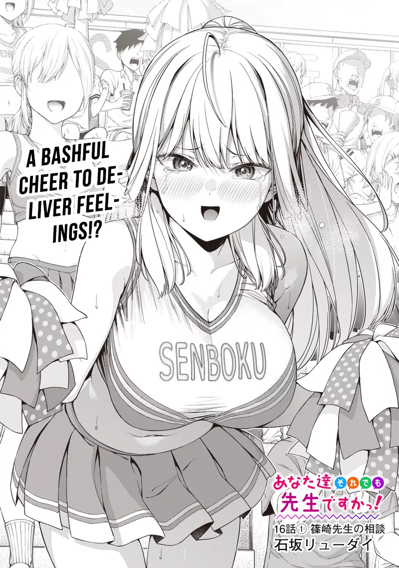 Read Anata-tachi Soredemo Sensei Desu ka! Chapter 16.1 - Shinozaki-Sensei's consultation (1) Online