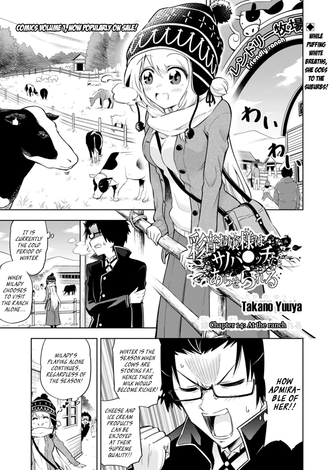 Read Ayane Oujou-sama wa Sanova B**ch ni Araserareru Chapter 14 - At the ranch Online