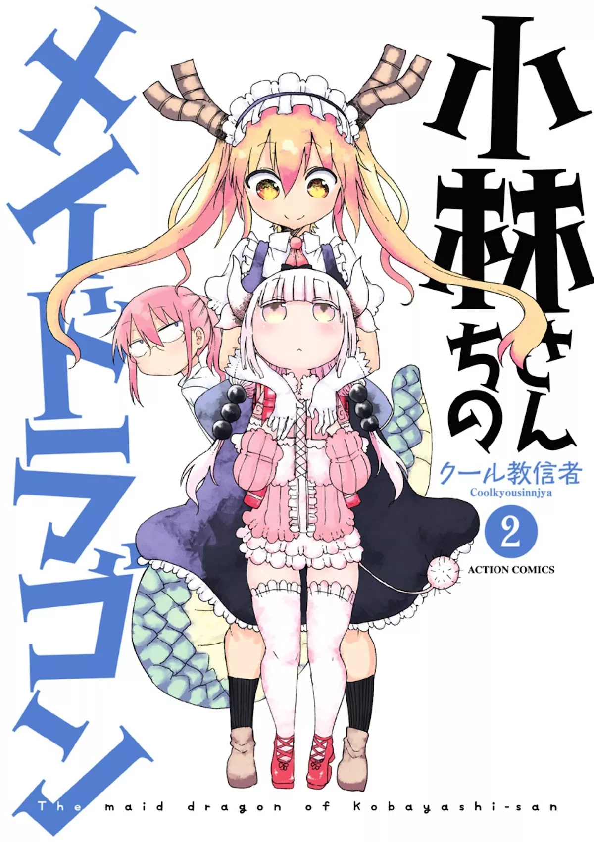 Read Kobayashi-san Chi no Maid Dragon Chapter 11 - Tooru and Cleaning Online