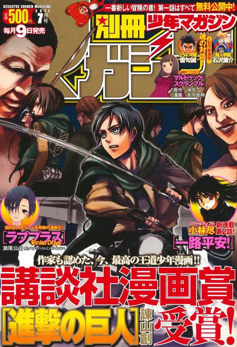 Read Attack on Titan Chapter 22 - Episode 22 Online