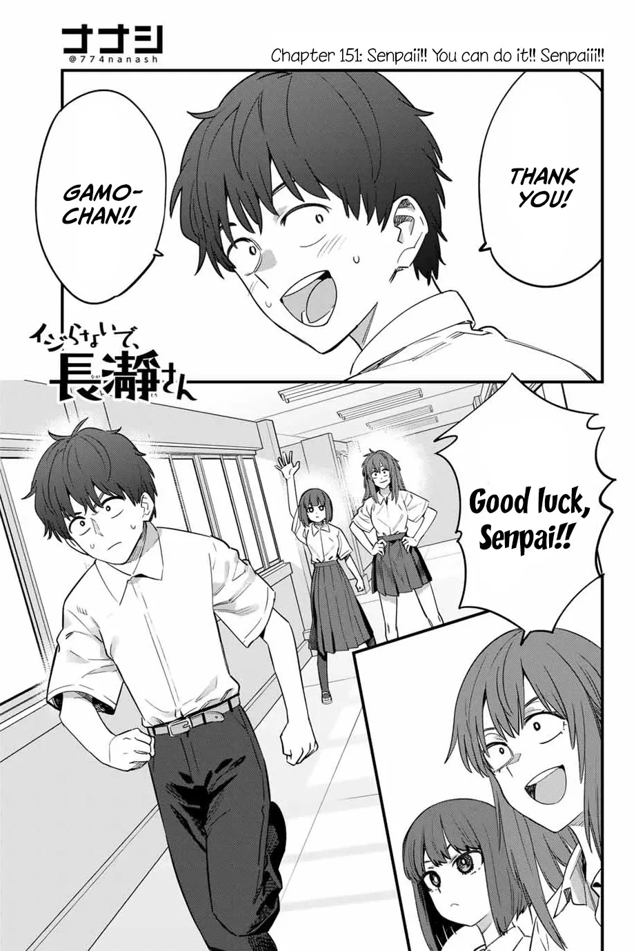 Read Please don’t bully me, Nagatoro Chapter 151 - Senpaii!! You can do it!! Senpaiii!! Online