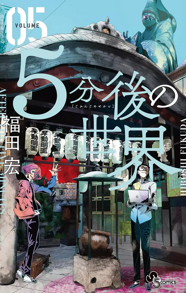 Read Gofun Go no Sekai Chapter 37 - Palm Prison Online