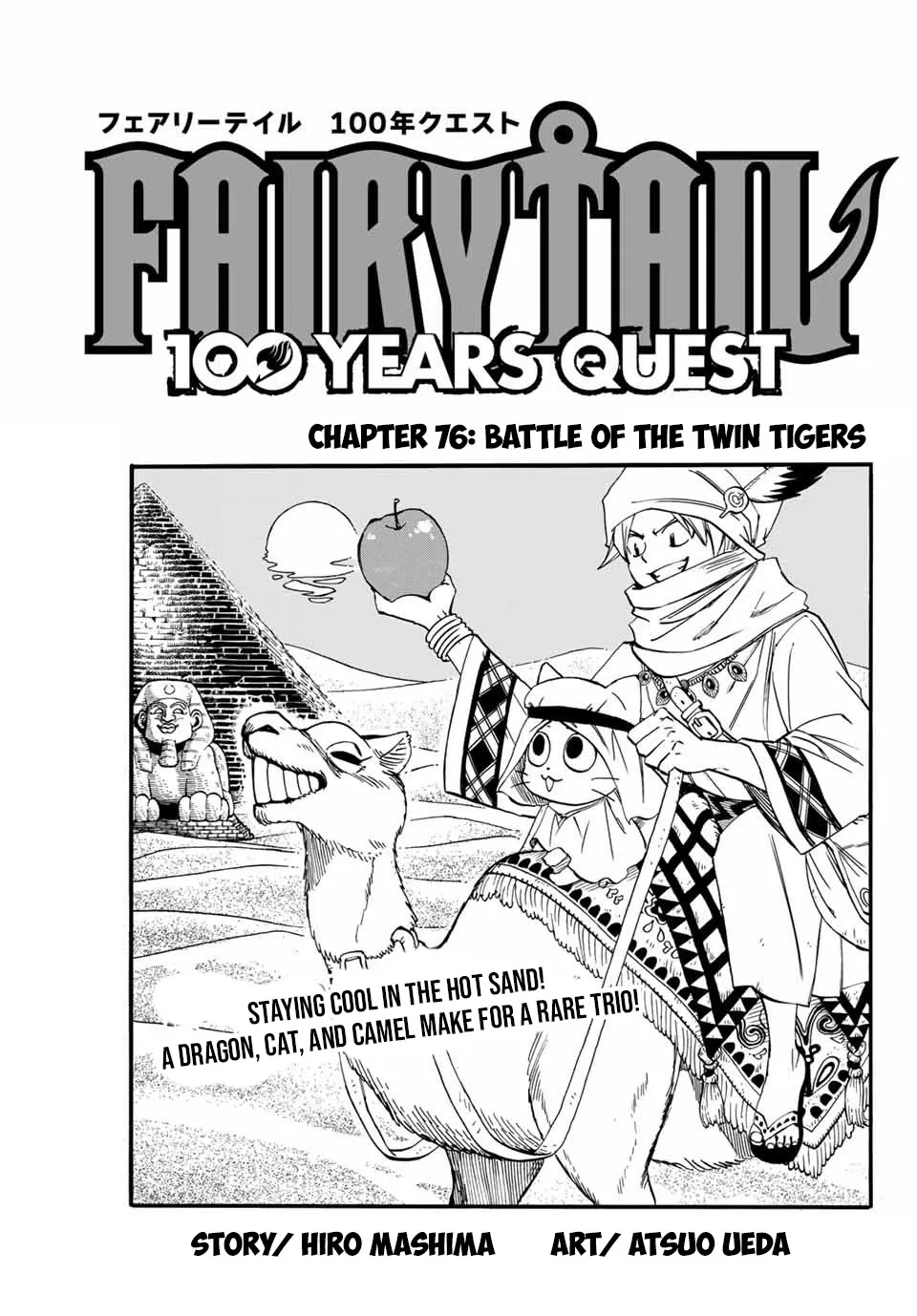 Read Fairy Tail: 100 Years Quest Chapter 76 - Battle of the Twin Tigers Online