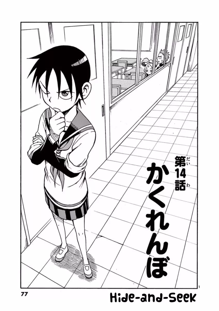 Read Fudatsuki no Kyoko-chan Chapter 14 - Hide-and-Seek Online