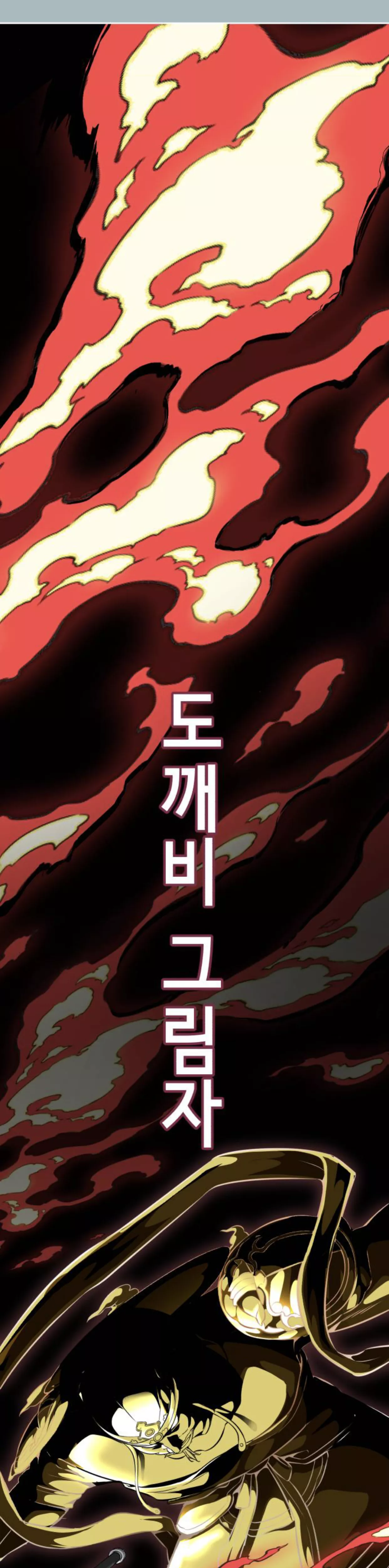 Read The Boy of Death Chapter 187.5 Online