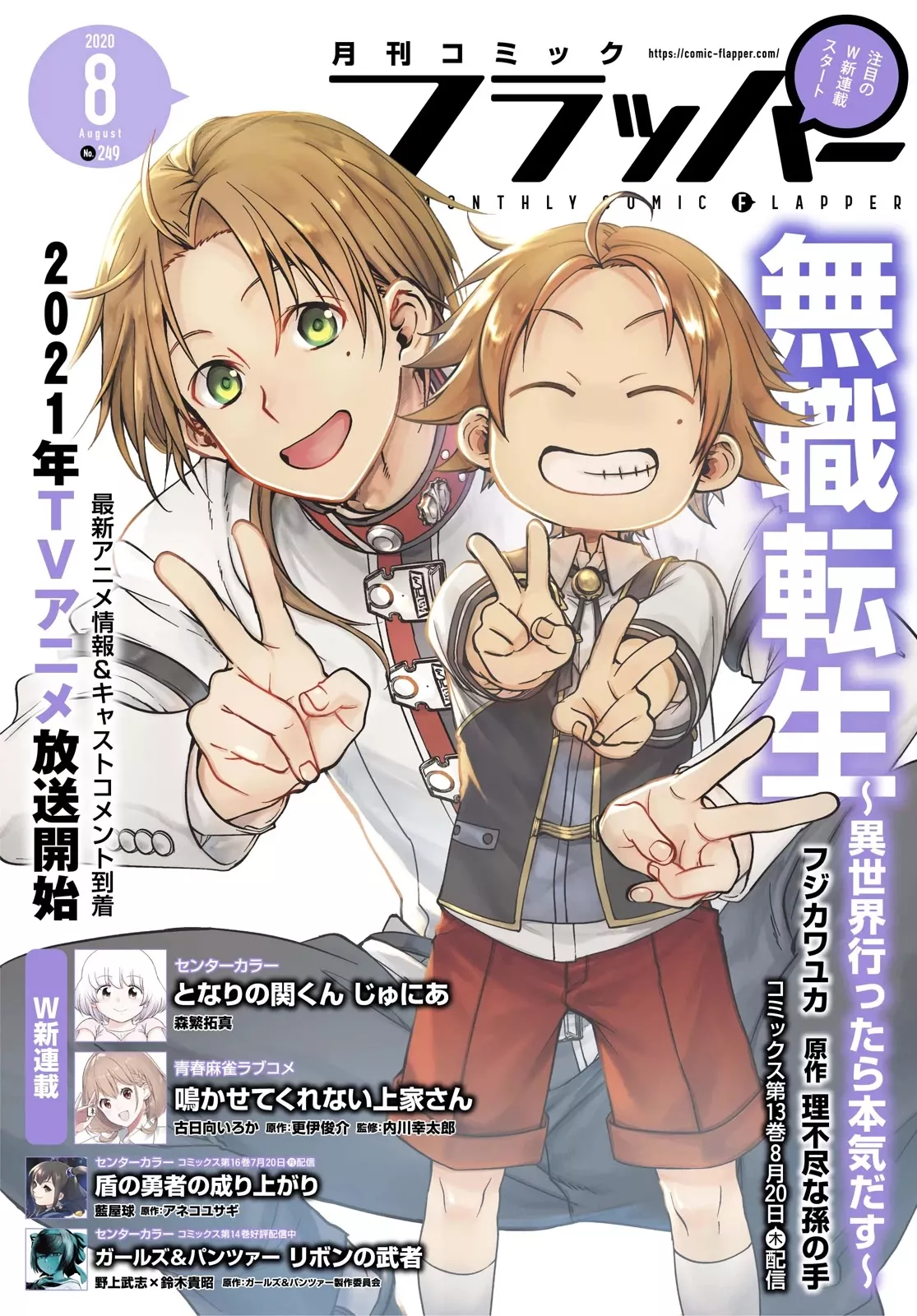 Read Mushoku Tensei – Isekai Ittara Honki Dasu Chapter 64 - True Feelings Online