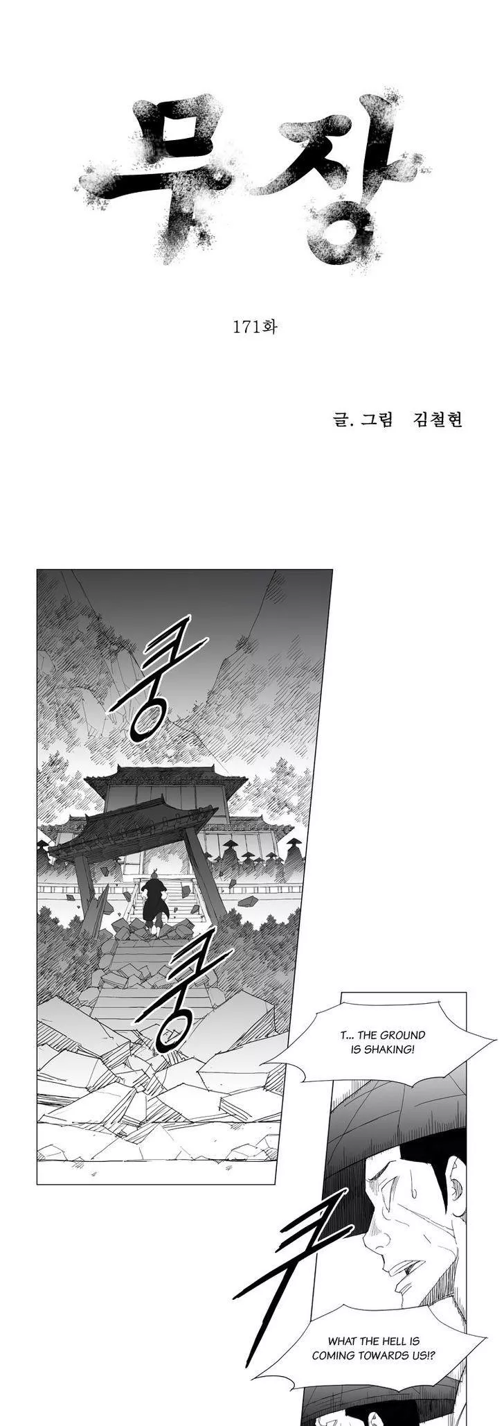 Read Mujang Chapter 171 Online