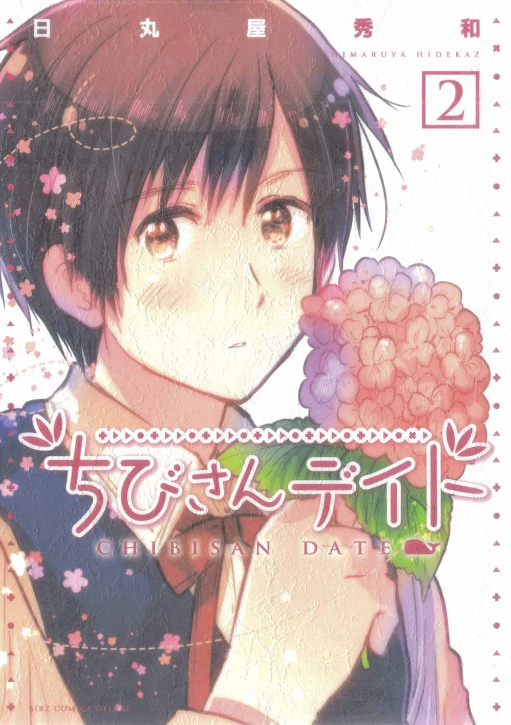 Read Chibi-san Date Chapter 8 - An unusual day. Online