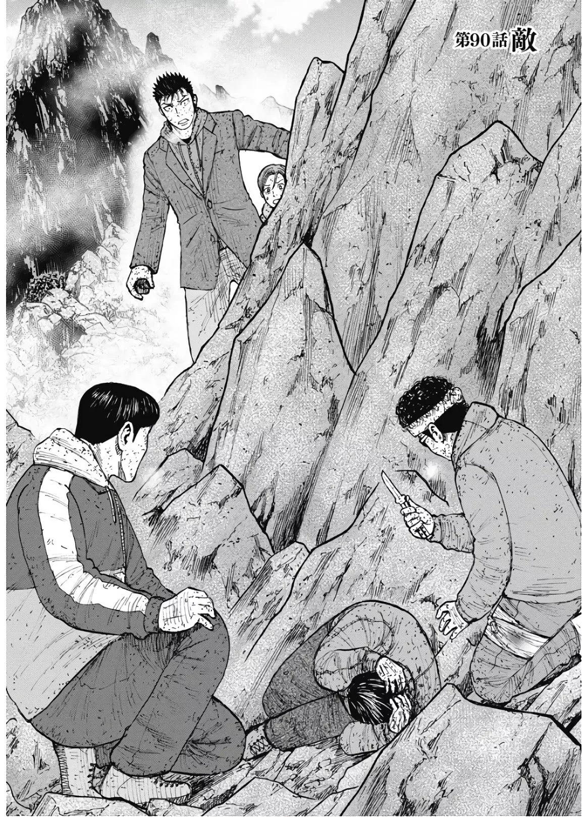 Read Monkey Peak Chapter 90 - Enemy Online