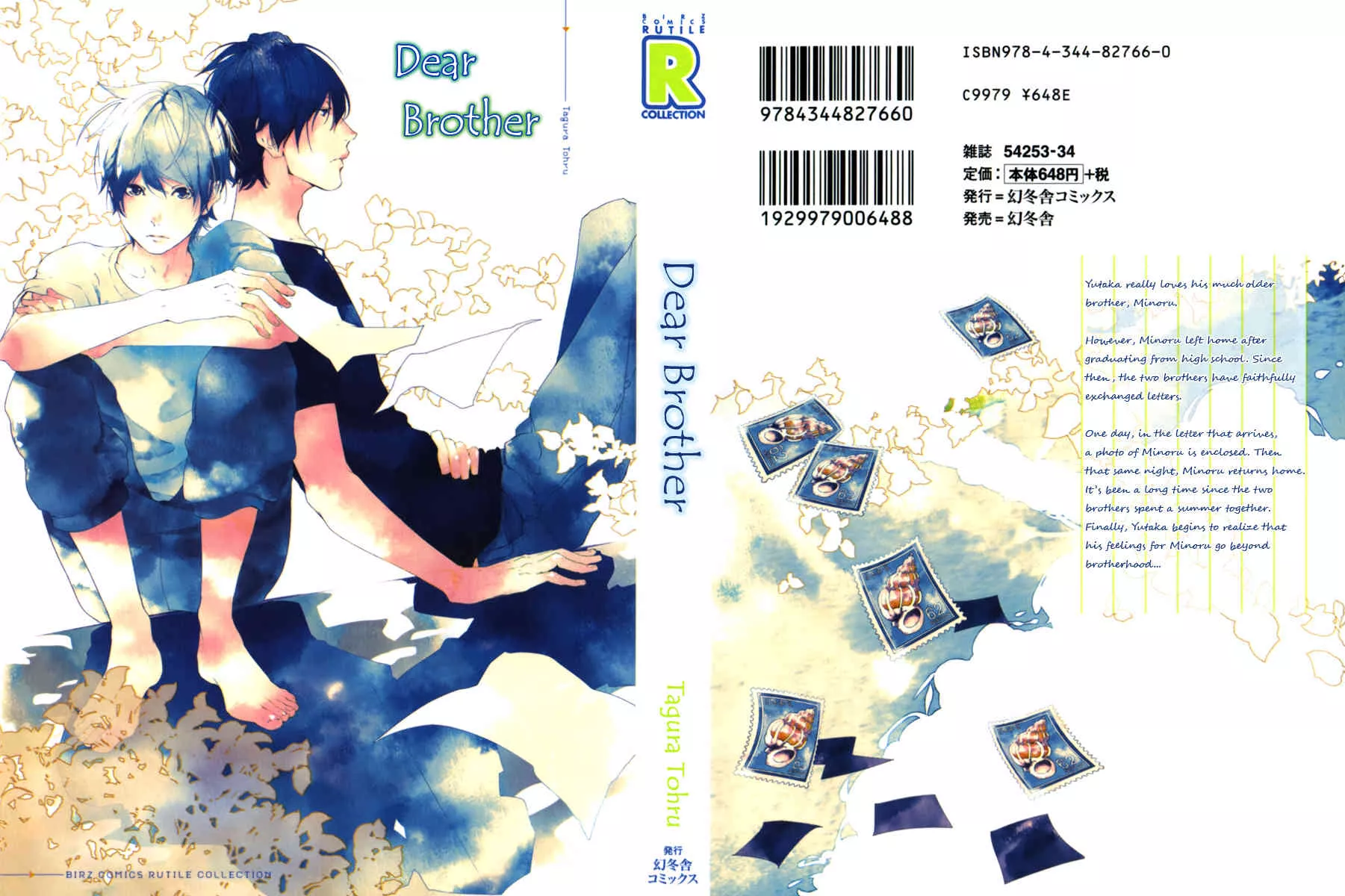 Read Haikei, Niisan-sama Chapter 1 Online