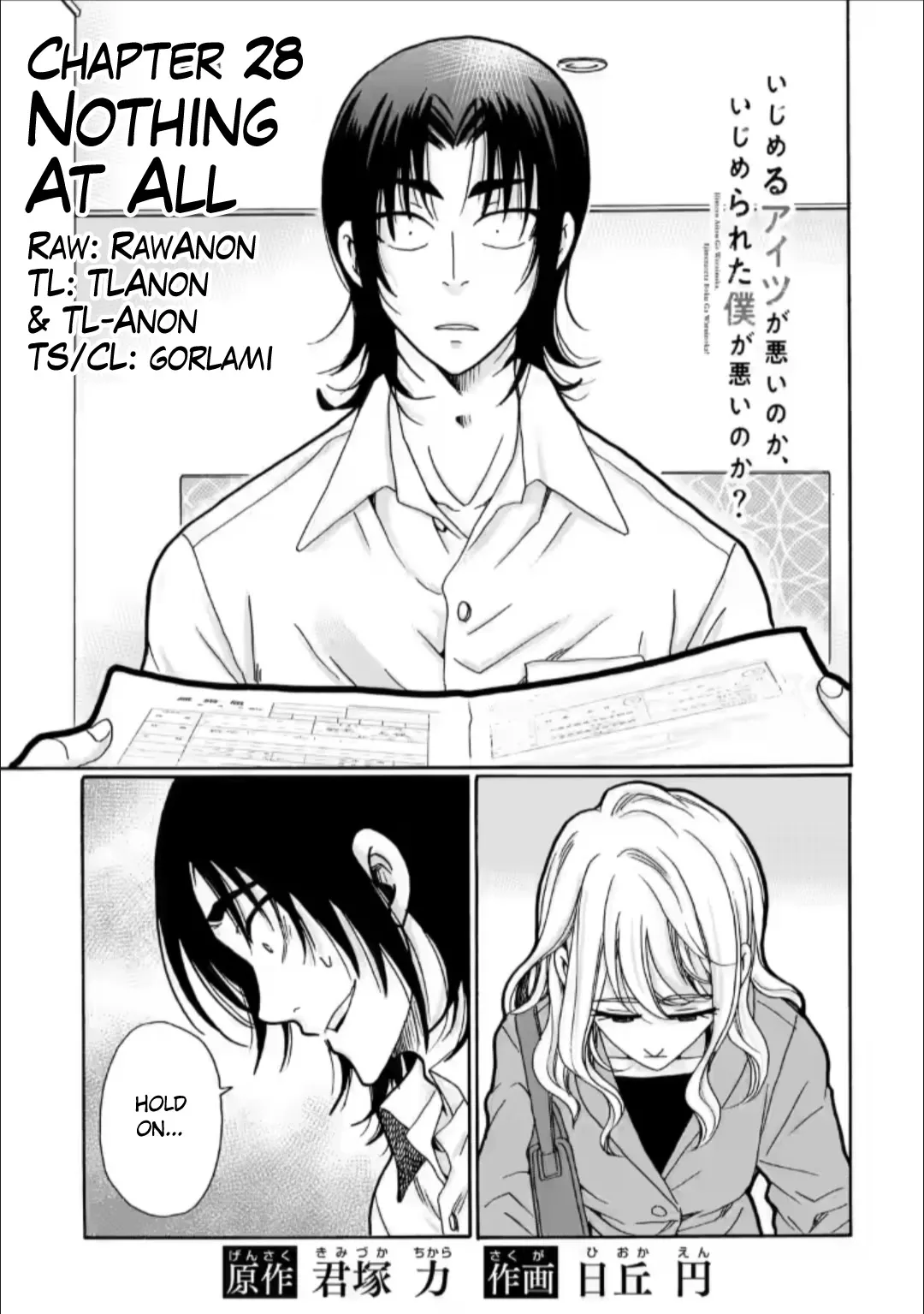 Read Ijimeru Aitsu ga Warui no ka, Ijimerareta Boku ga Warui no ka? Chapter 28 - Nothing At All Online
