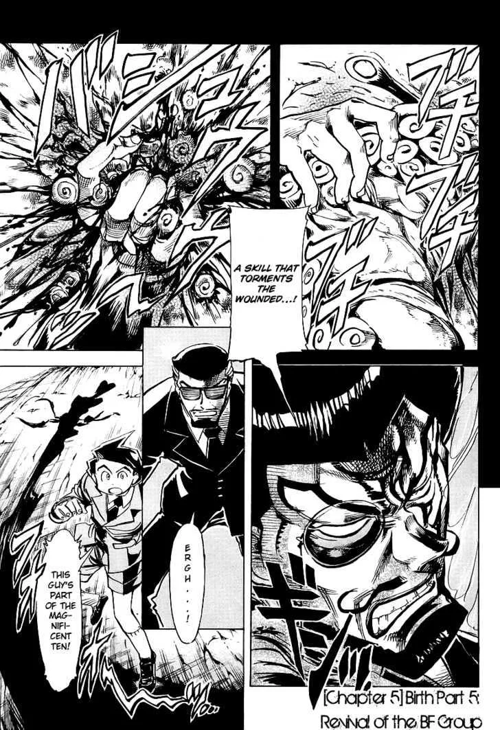 Read Giant Robo: The Day the Earth Burned Chapter 5 - Birth Part 5 - Revival of the BF Group Online