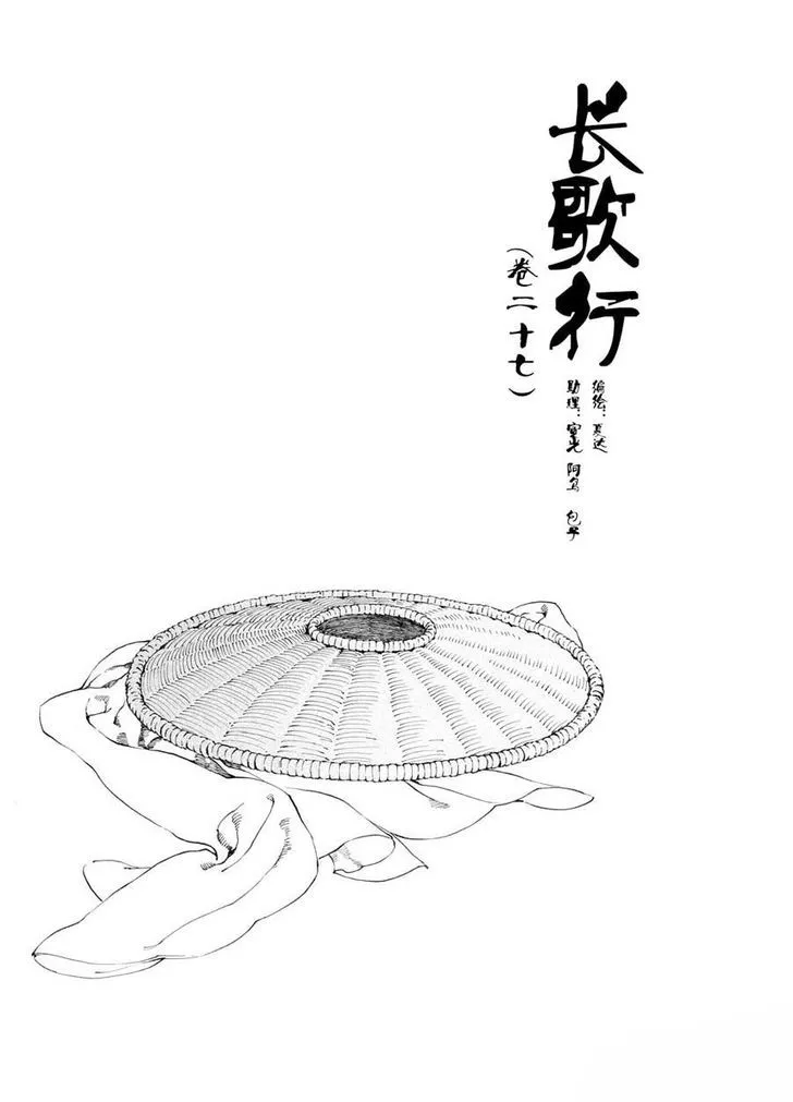 Read Chang Ge Xing Chapter 27 - Encounter at Luoyang Market Online