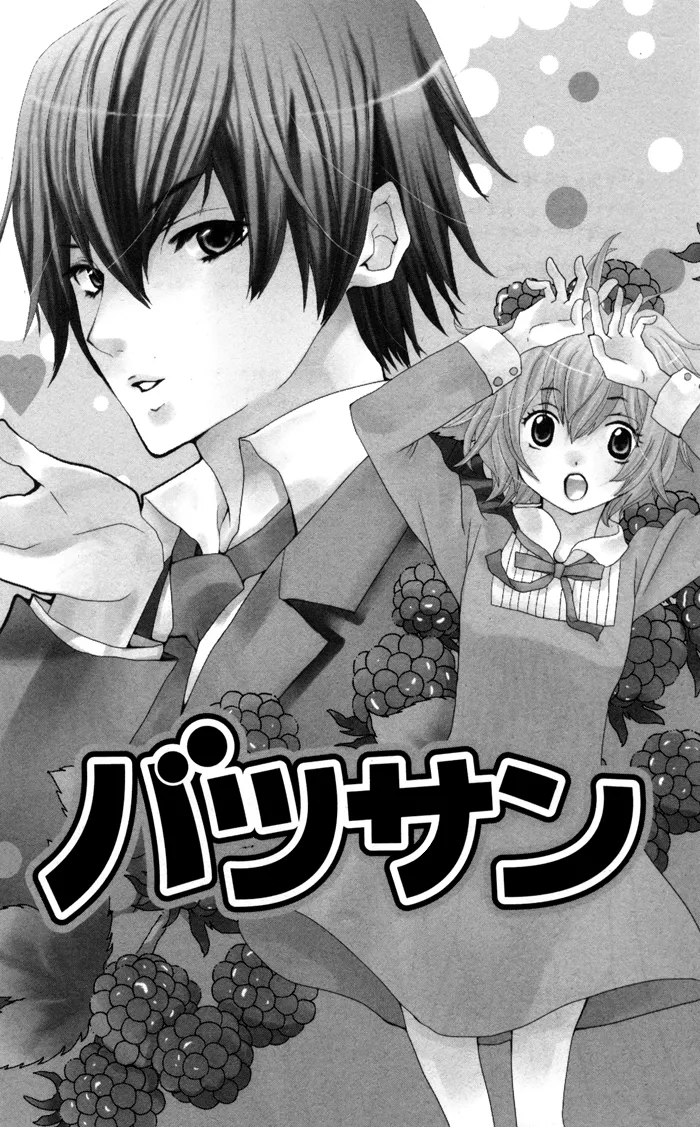 Read Ane-Mone Seikaten Chapter 3 - Batsu-san Online