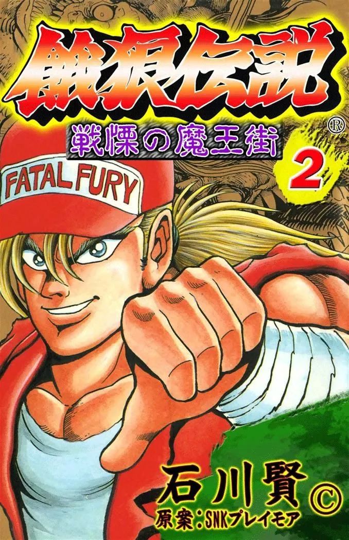 Read Garou Densetsu – Senritsu no Maougai Chapter 6 Online