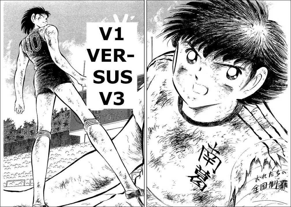 Read Captain Tsubasa Chapter 83 - V1 Versus V3 Online