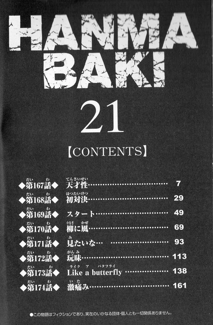 Read Hanma Baki Chapter 167 - Genius Online