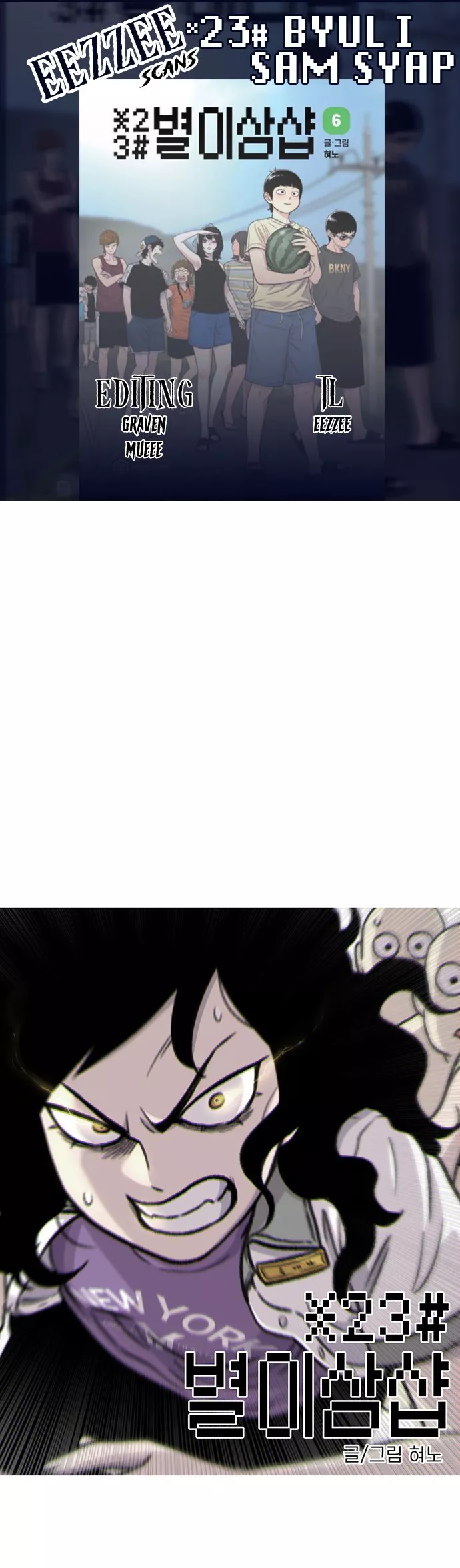 Read Star Ginseng Store Chapter 87 - High School Of Rock (2) Online