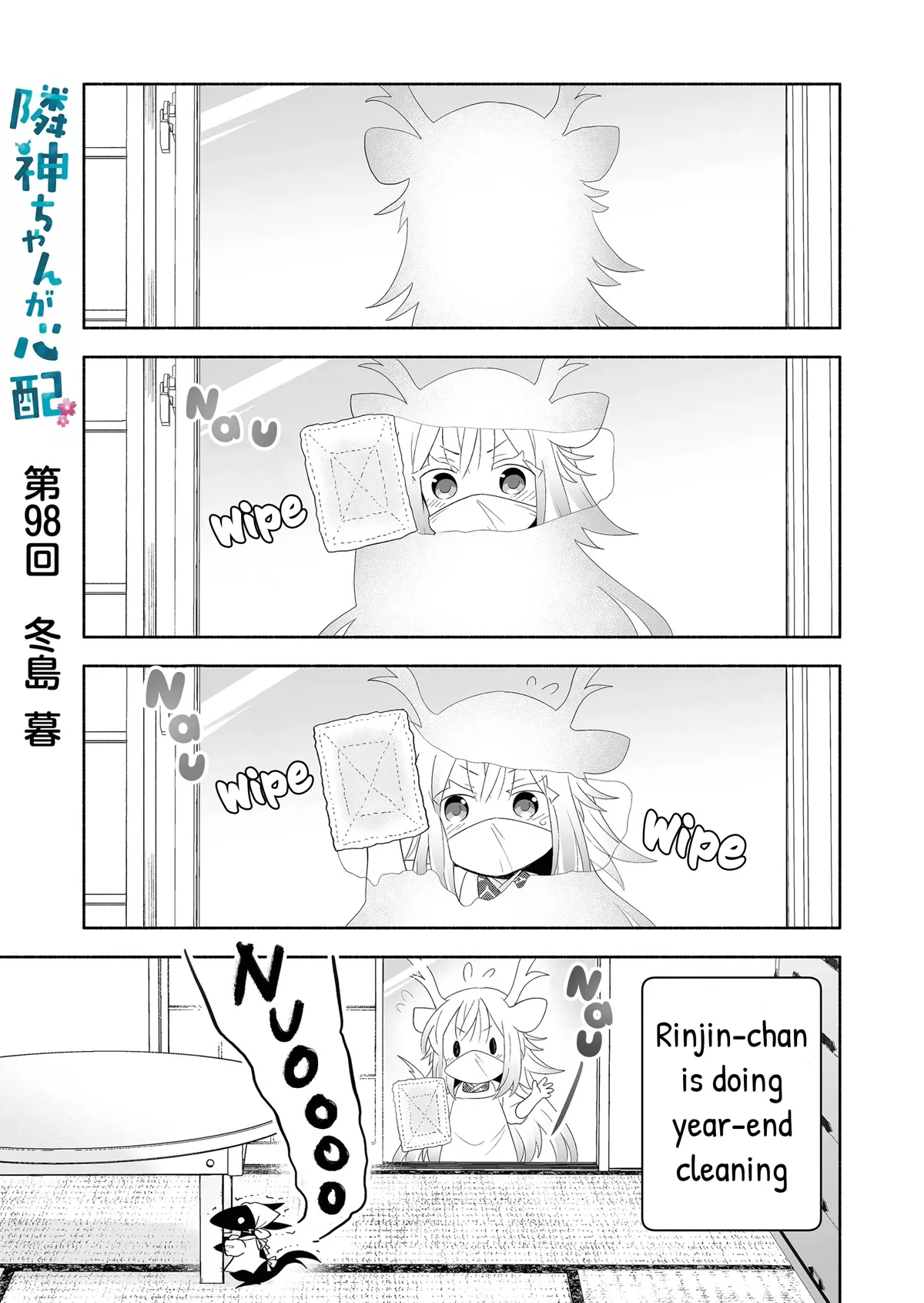 Read Rinjin-chan ga Shinpai Chapter 98 Online
