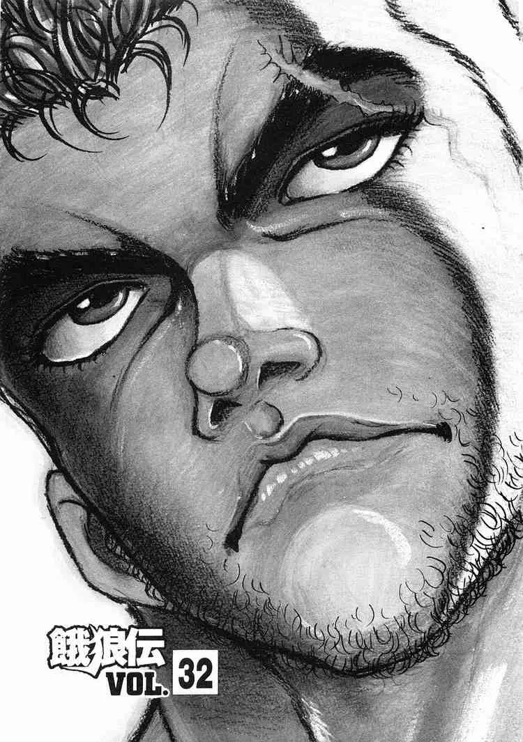 Read Garouden Chapter 32 Online