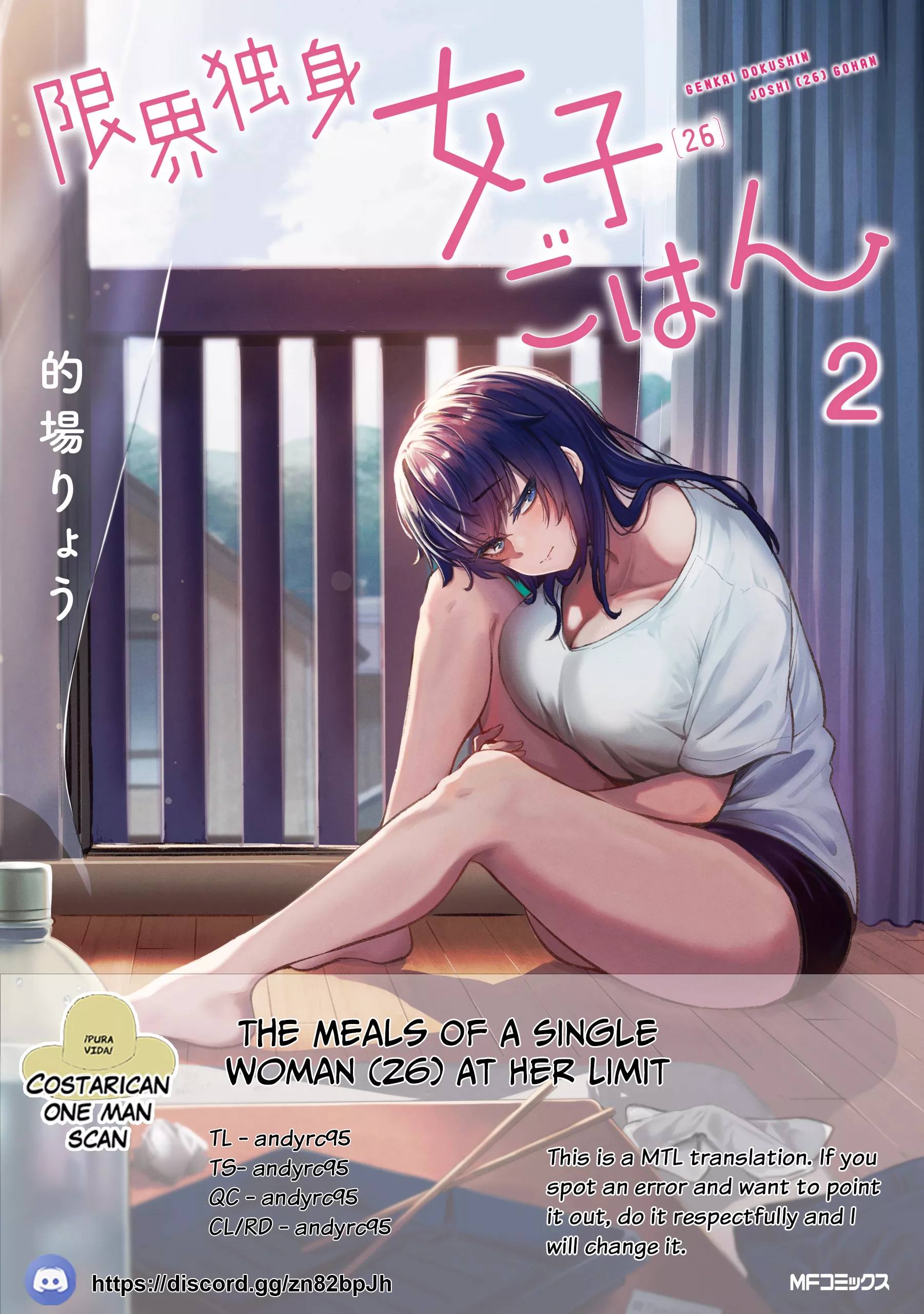 Read Genkai Dokushin Joshi (26) Gohan Chapter 17 Online