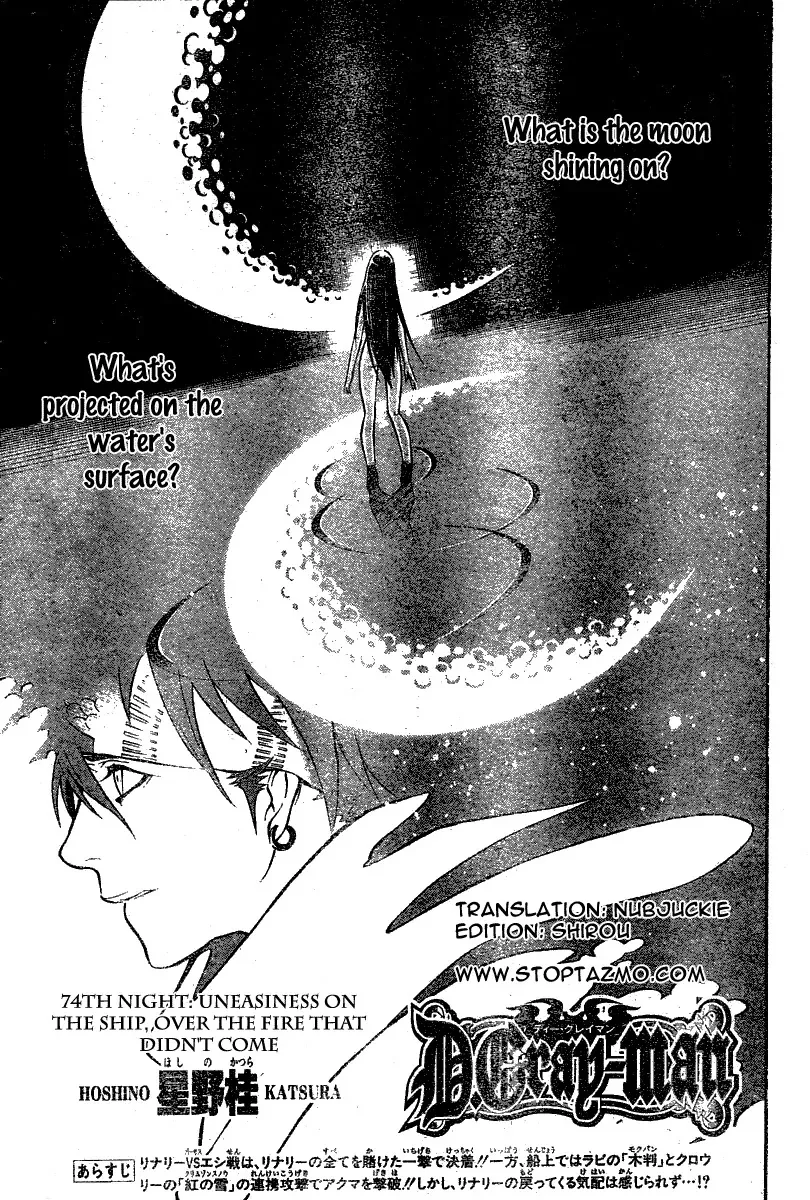 Read D.Gray-man Chapter 74 - The 74th Night: Uneasiness on the Ship Over the Fire That Didn't Come Online