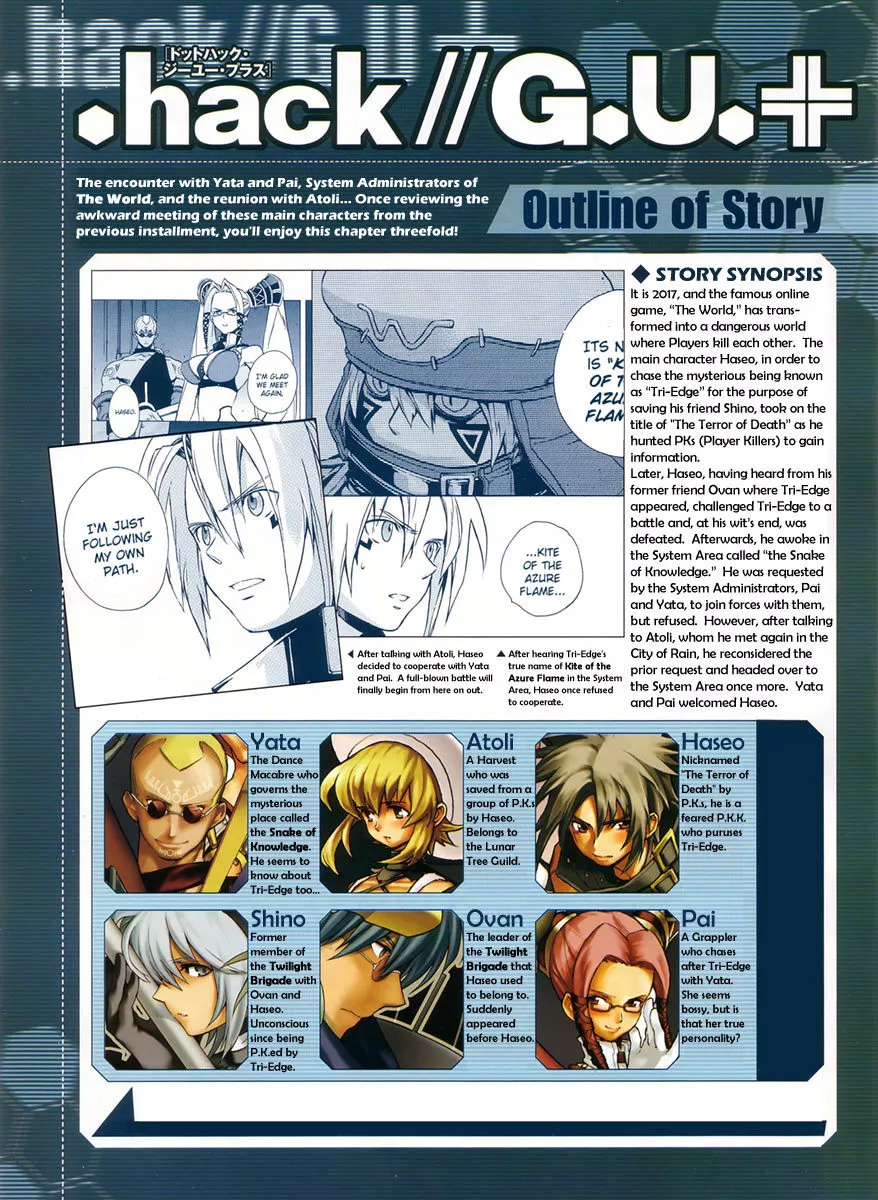 Read .hack//G.U.+ Chapter 3 - The Epitaph Users Online