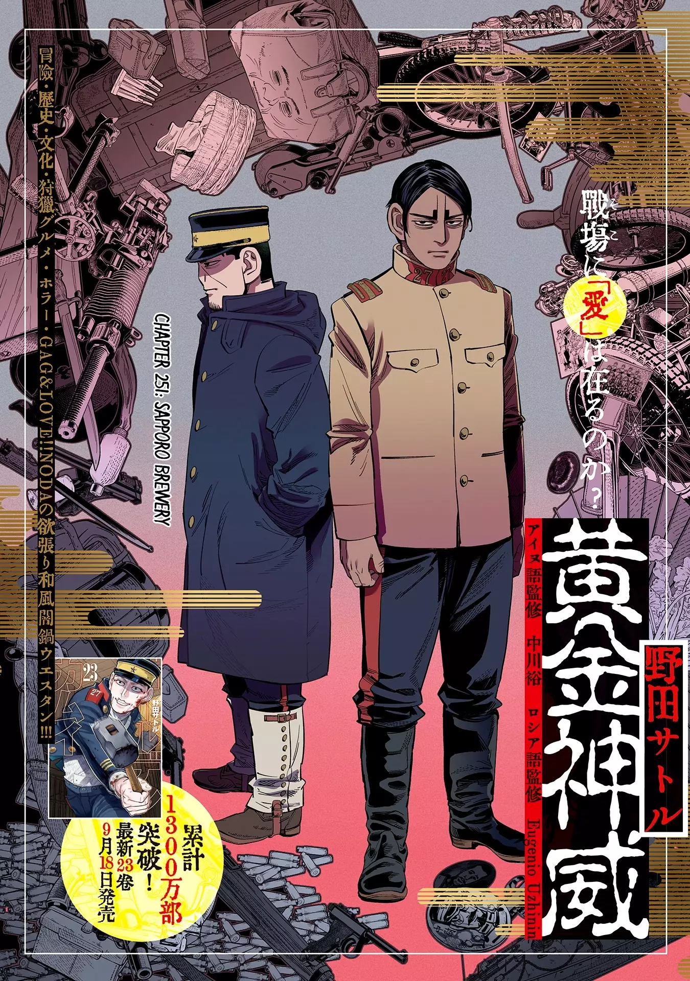 Read Golden Kamuy Chapter 251 - Sapporo Brewery Online