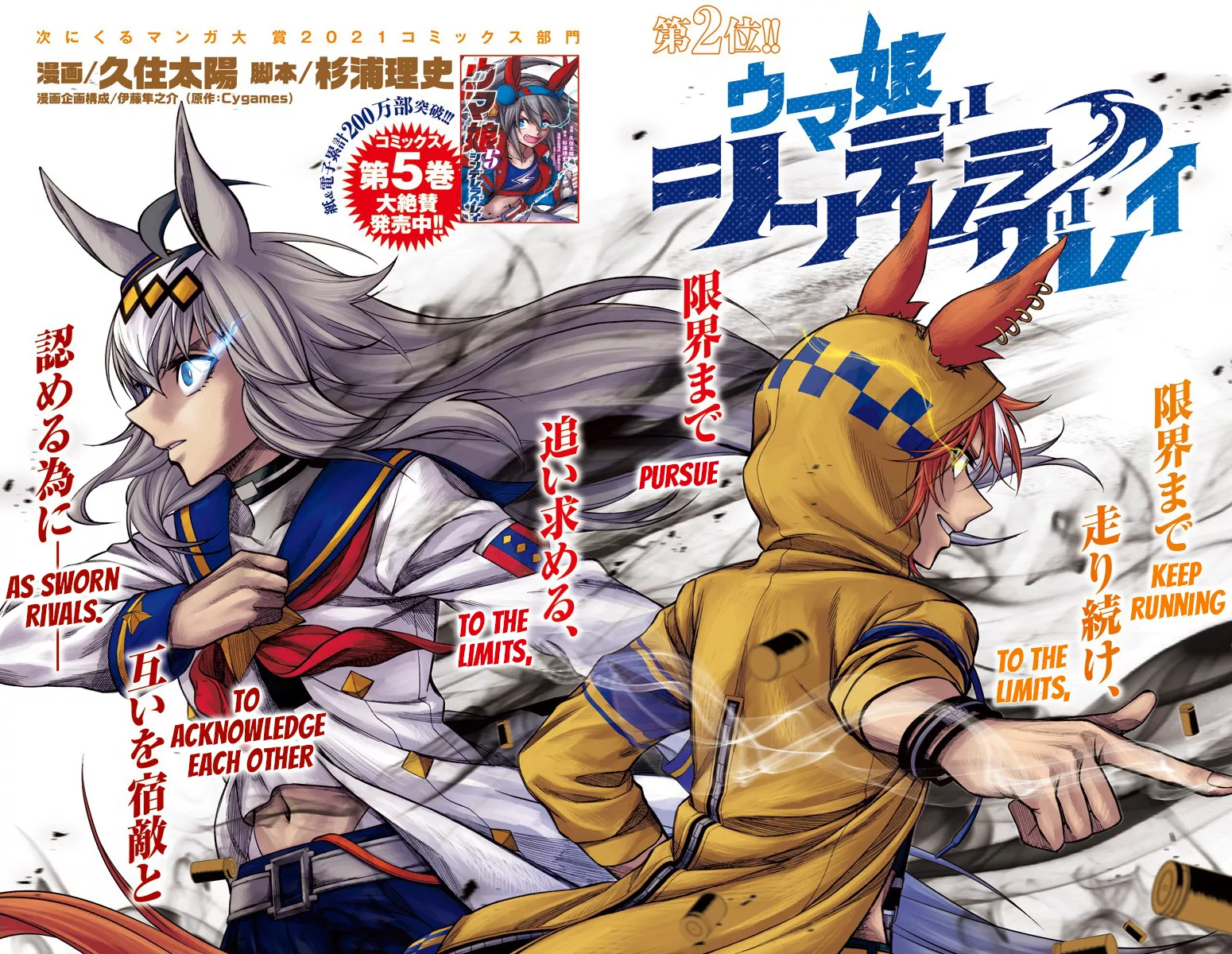 Read Uma Musume: Cinderella Gray Chapter 66 - The Answer Online