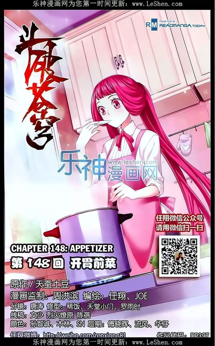 Read Doupo Cangqiong Chapter 148 Online