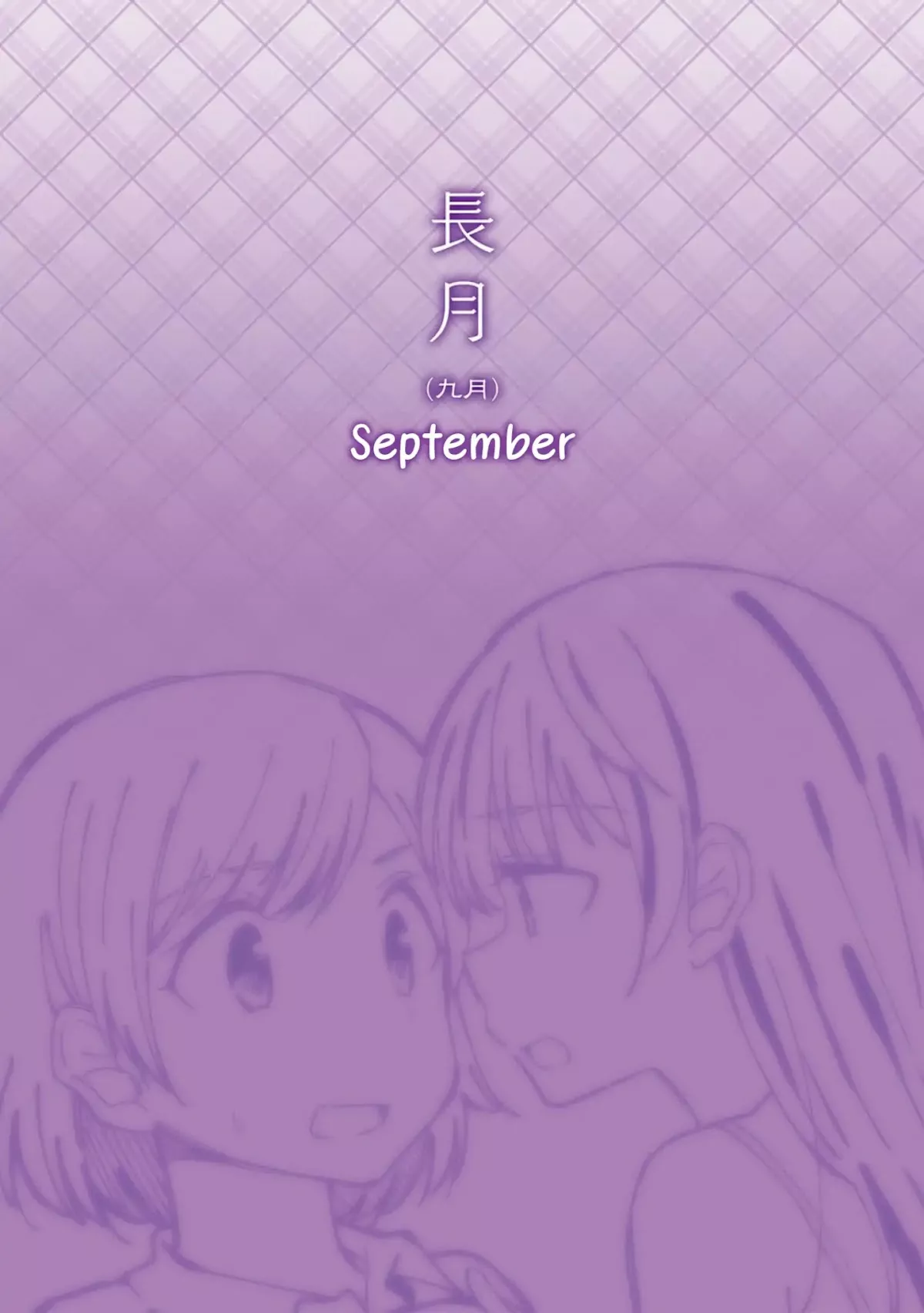 Read A Hundred Scenes of Girls Love Chapter 12 - September Online