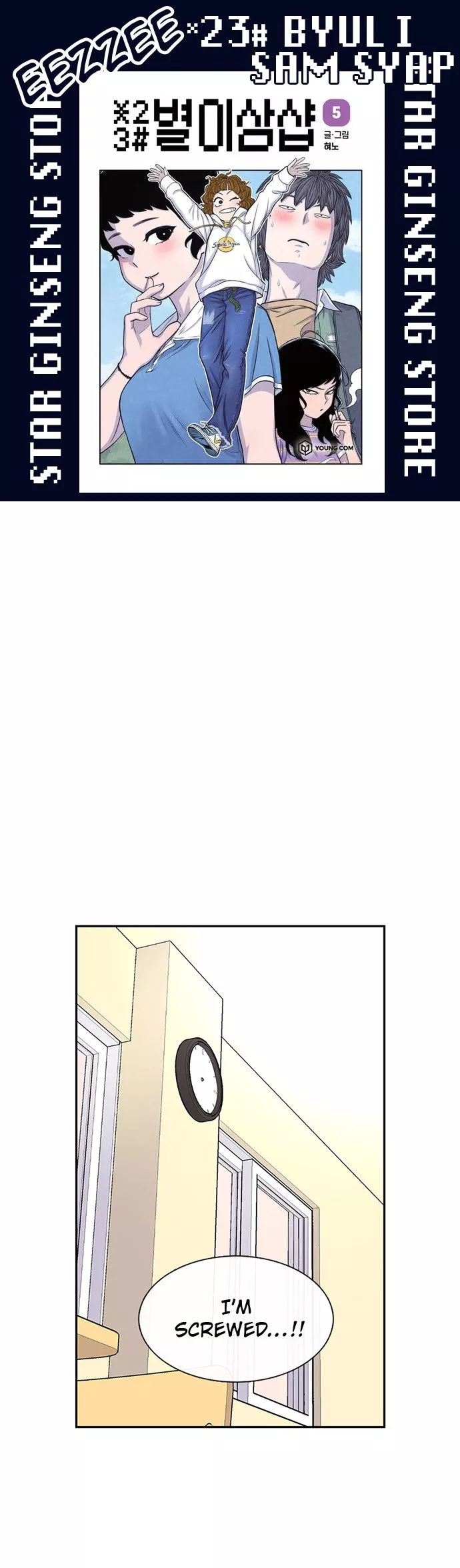 Read Star Ginseng Store Chapter 60 - Rage Warning (2) Online