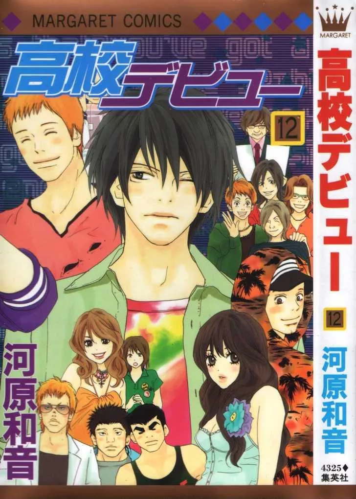 Read Koukou Debut Chapter 46 Online