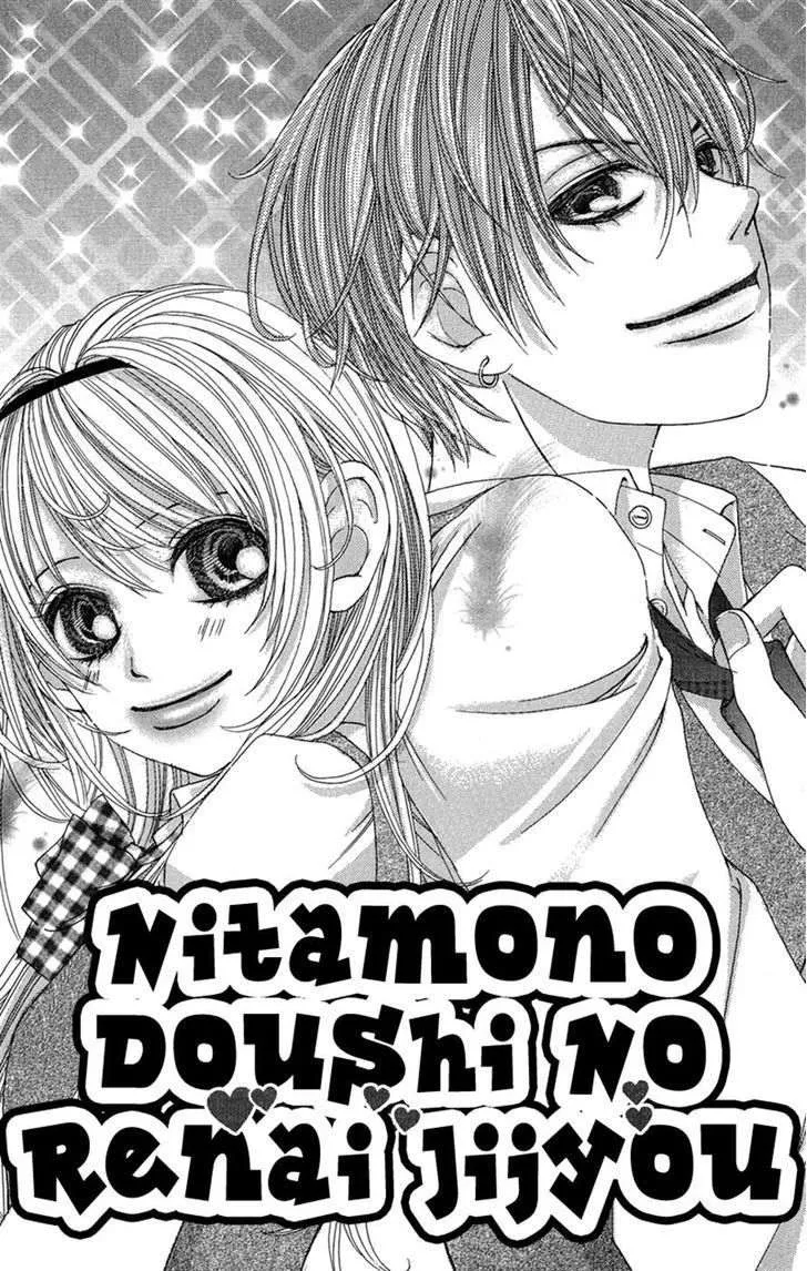 Read Ghost wa Kiss o Kirau Chapter 5 - Nita mono Doushi no Renai Jijou Online