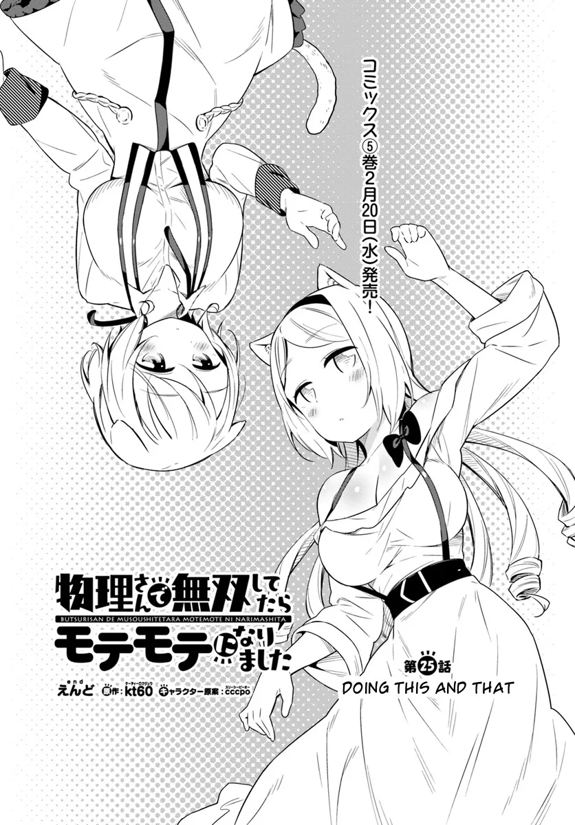 Read Butsuri-san de Musou shitetara Motemote ni Narimashita Chapter 25 - Doing this and that Online