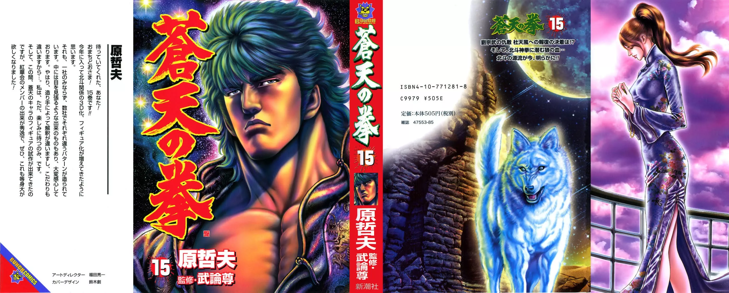 Read Souten no Ken Chapter 159 - Challenge from the Darkness!! Online