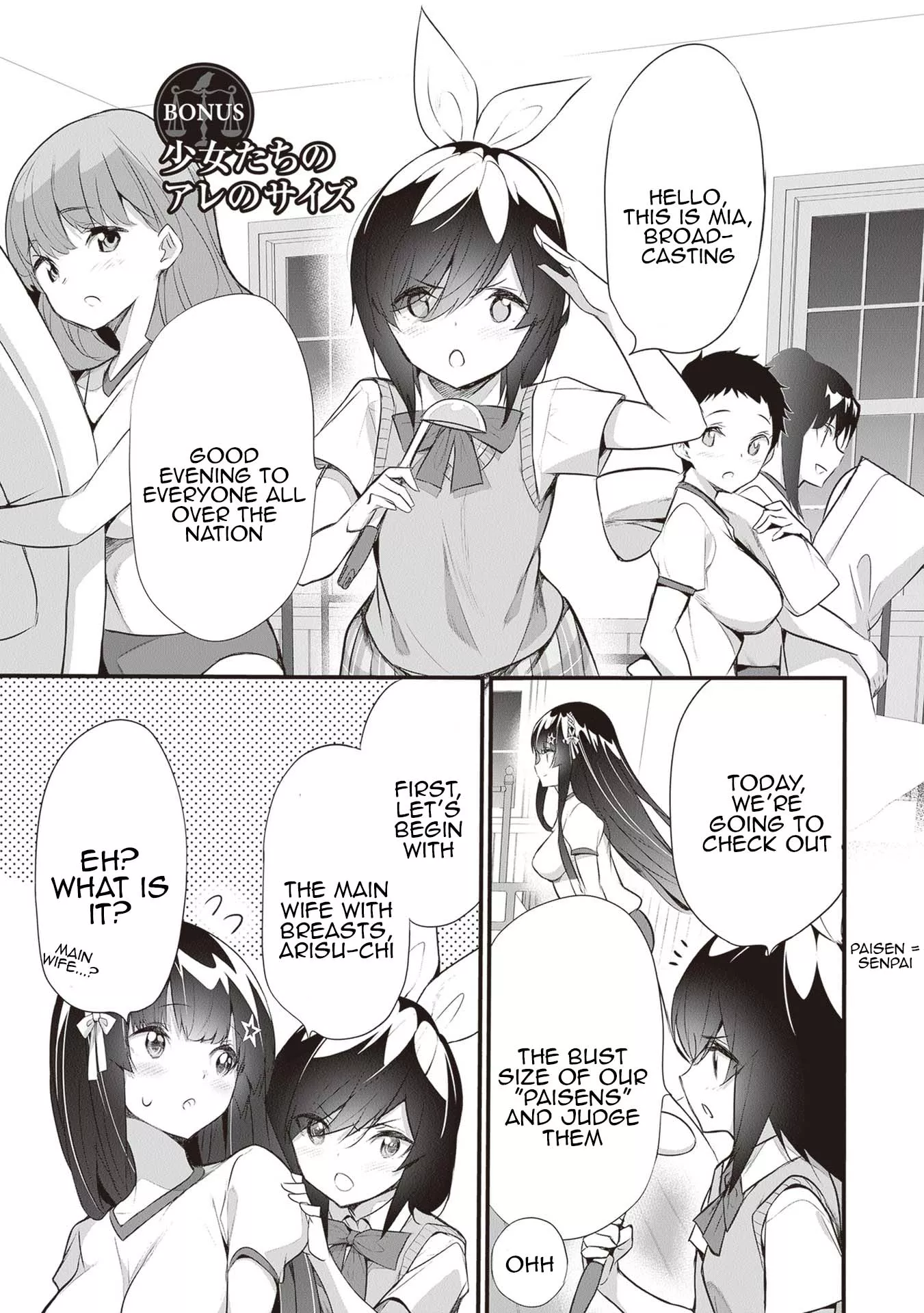 Read Boku wa Isekai de Fuyo Mahou to Shoukan Mahou wo Tenbin ni Kakeru Chapter 19.5 Online