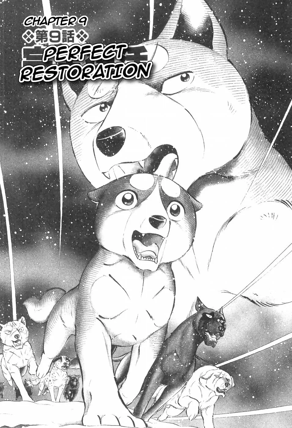 Read Ginga Densetsu Weed Chapter 138 Online