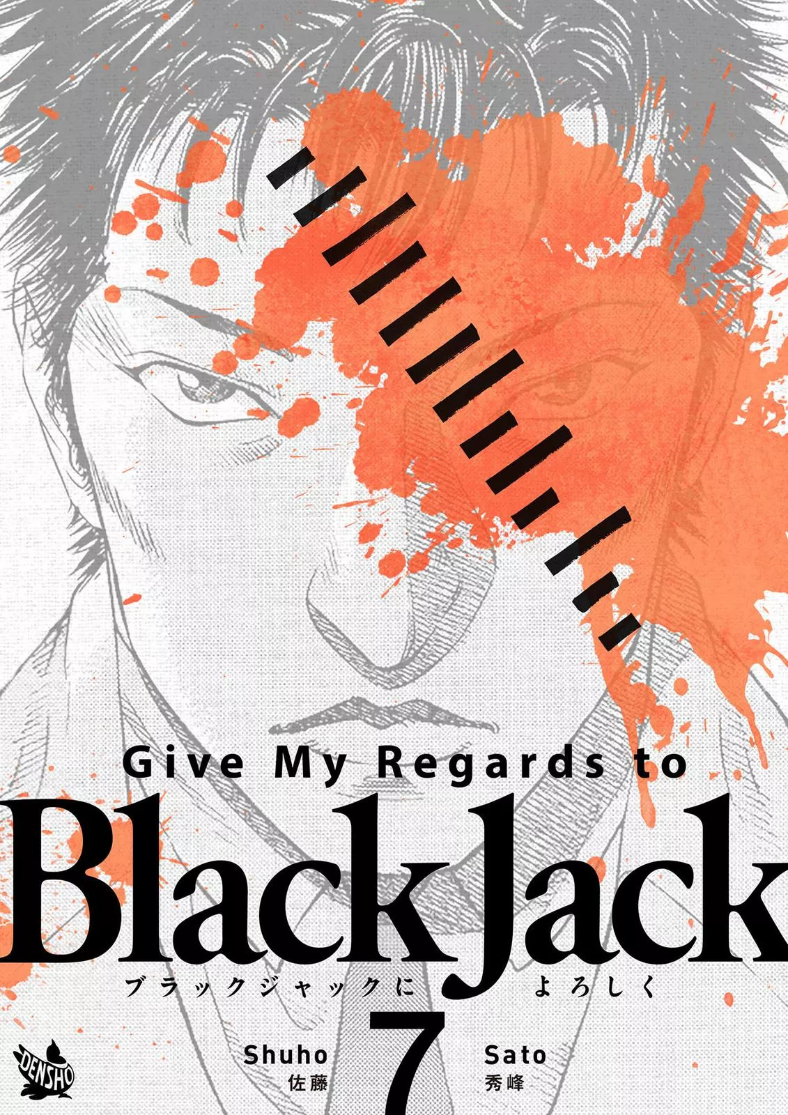 Read Give My Regards to Black Jack Chapter 59 Online
