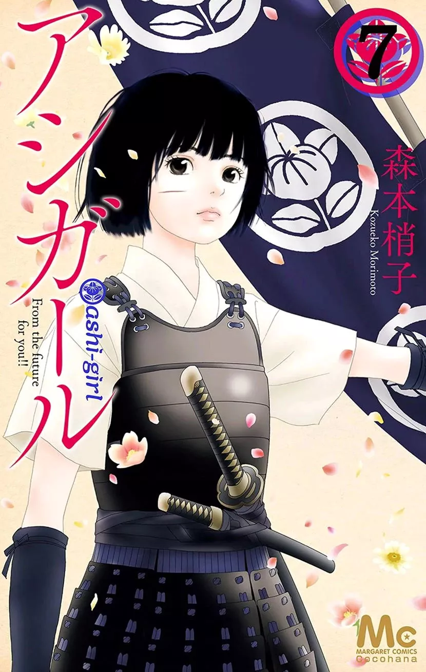 Read Ashi-Girl Chapter 43 - 43rd Battle Online